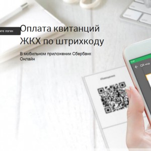 Сбербанк наращивает свое присутствие в российских Интернет-сервисах